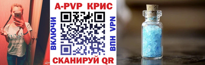 Купить  Трёхгорный  A-PVP СК КРИС 