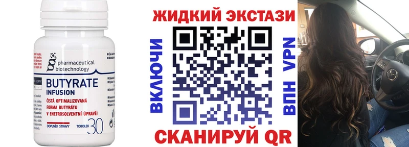 Бутират GHB  Купить где  Трёхгорный 