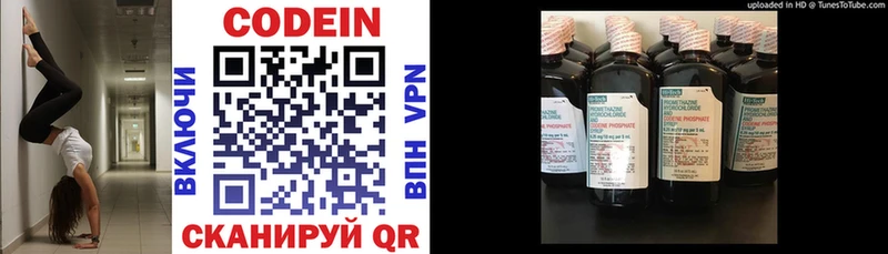 Купить  Трёхгорный  Codein напиток Lean (лин) 