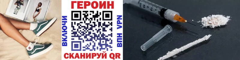 Купить закладки  Трёхгорный  Героин герыч 