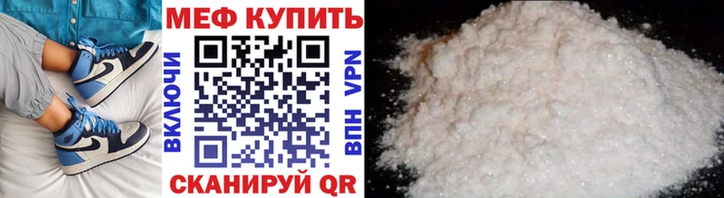 Купить закладки  Трёхгорный  Мефедрон мяу мяу 