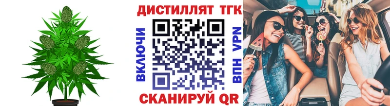 Дистиллят ТГК жижа Трёхгорный